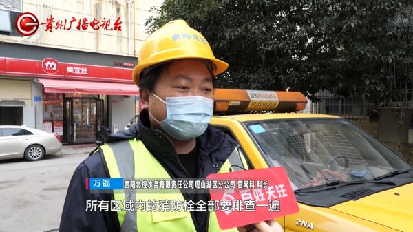 冬季用水不用愁！北控水务多措并举，全力启动抗凝保供