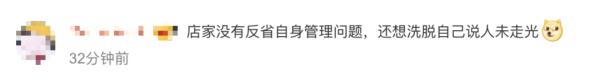 一女子试衣遭两男童推帘！出言制止还被家长辱骂抢手机……