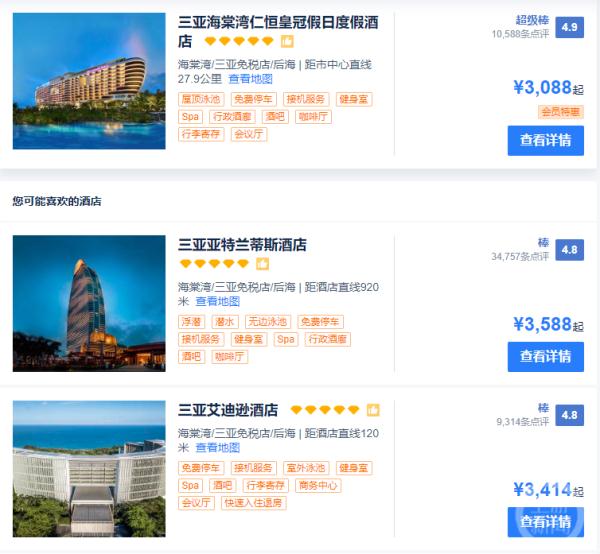 半个朋友圈都在三亚？