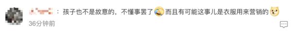 一女子试衣遭两男童推帘！出言制止还被家长辱骂抢手机……