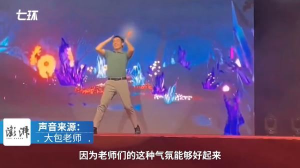 教导主任跨年晚会跳舞,“最好的教育是爱与快乐” 教导主任跨年晚会跳舞,“最好的教育是爱与快乐”