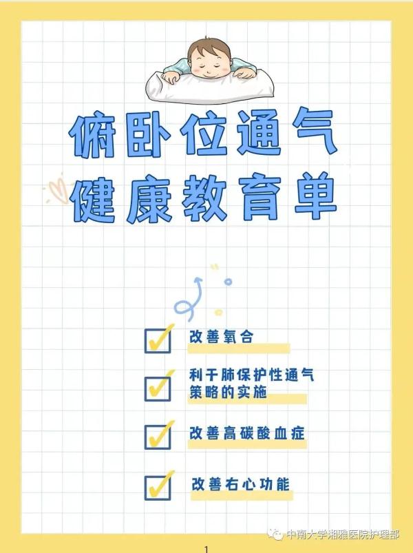 ”趴“着也能治病？！不到5分钟，血氧饱和度由89%上升到了95%