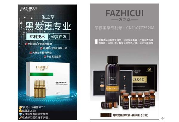 两千元防脱发产品进价仅20元 一生发诈骗团伙83人被抓