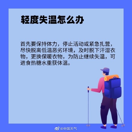 母子赏雪被困 找到时2岁娃已失温