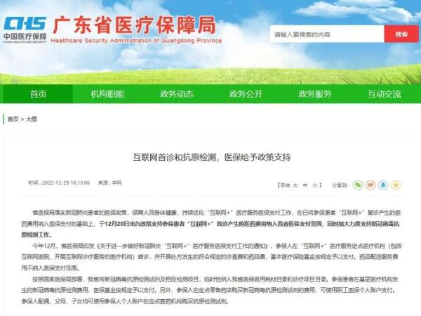 “阳了”医保能报销吗?多地明确 “阳了”医保能报销吗?多地明确