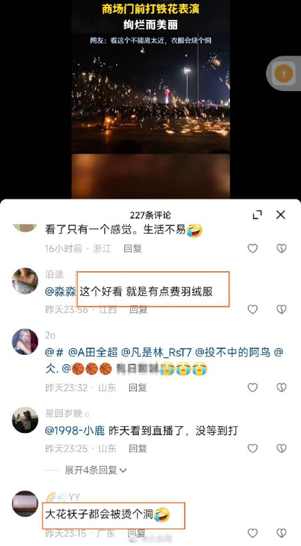 惊艳！聊城街头现打铁花表演 ！网友：好看是好看，但有些费头发