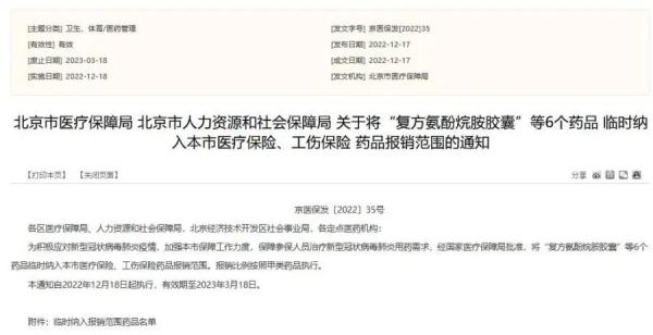 “阳了”医保能报销吗?多地明确 “阳了”医保能报销吗?多地明确