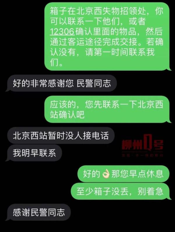 坐高铁行李遗失、错拿怎么办？春运即将开启，这些要注意