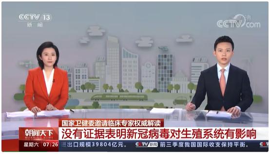 夫妻“阳康”后着急备孕，医生建议等等！“阳”过会影响备孕吗？