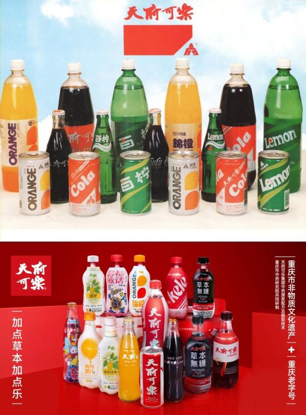 破产？新生？天府可乐“两落三起” 国产饮料如何突围