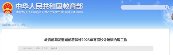 事关寒假安排，河南多地明确！