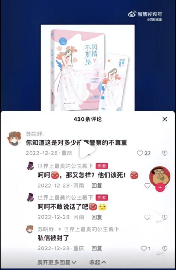 网络小说歌颂毒枭爱情，被官方点名批评！出版社回应