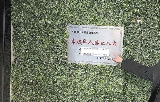 法律明令！过年别带孩子去这个地方！