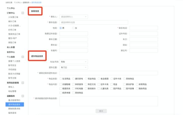 坐高铁行李遗失、错拿怎么办？春运即将开启，这些要注意