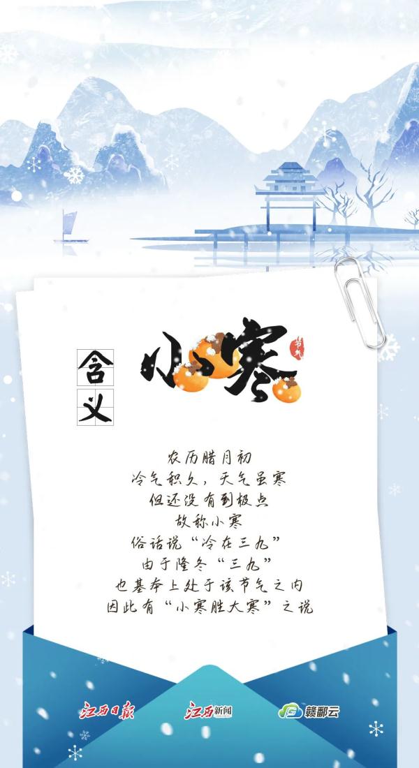 今日小寒︱青竹伴琼枝 月行千里时 今日小寒︱青竹伴琼枝 月行千里时