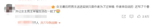 热搜第一！“四川戒毒”点名批评！紧急下架！