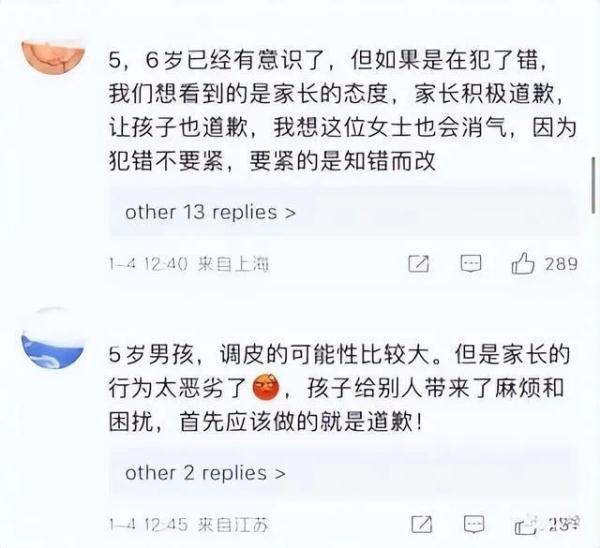 女子试衣间遭男童掀帘,反被骂“不检点” 女子试衣间遭男童掀帘,反被骂“不检点”