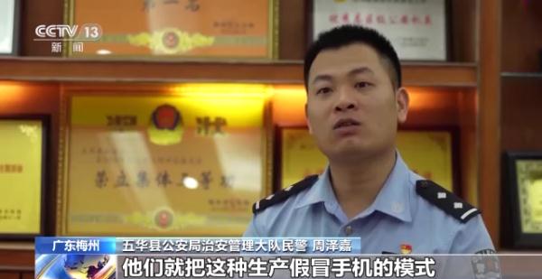 网购品牌机竟是拼装货？警方捣毁3个窝点揭开制假售假全链条
