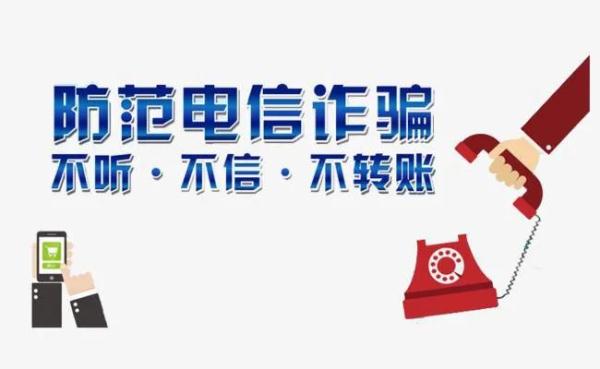 年底骗子开始“冲业绩”！这些骗局是高发！