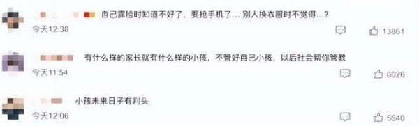 女子试衣间遭男童掀帘,反被骂“不检点” 女子试衣间遭男童掀帘,反被骂“不检点”