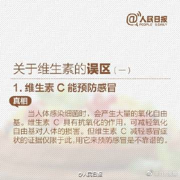 转发收藏！关于维生素C的三大误区