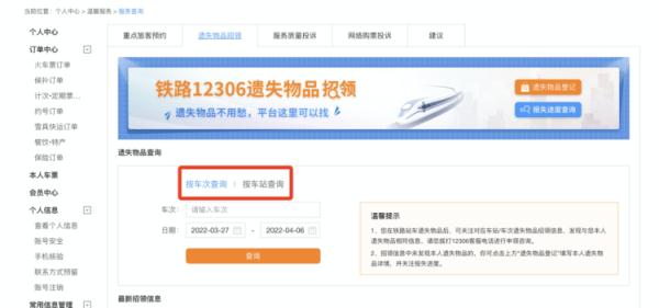 坐高铁行李遗失、错拿怎么办？春运即将开启，这些要注意