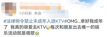带小孩去KTV热闹热闹？违法啦！