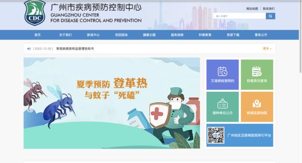 广州上线蚊媒监测地图：哪里蚊子多？查查就知道！