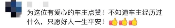 大爱！私家车主贴醒目标识：车内有AED，紧急情况破窗取用