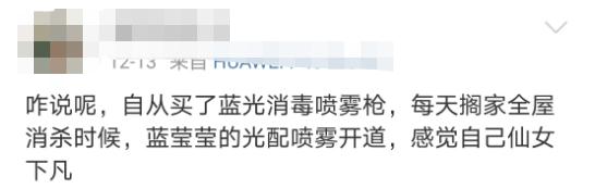 你有“蓝光"消毒枪吗?会喷火的那种 你有“蓝光"消毒枪吗?会喷火的那种