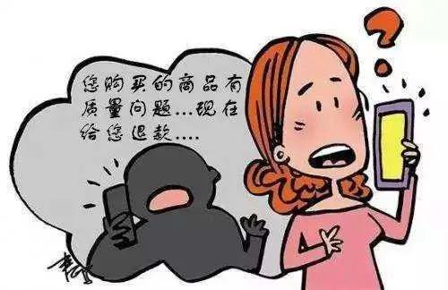 年底骗子开始“冲业绩”！这些骗局是高发！