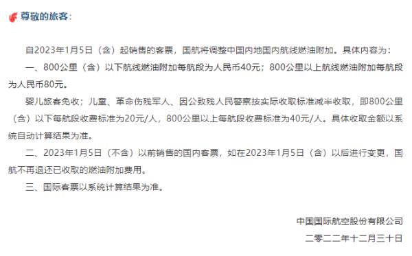 多家航空公司宣布:这项费用,今起下调! 多家航空公司宣布:这项费用,今起下调!