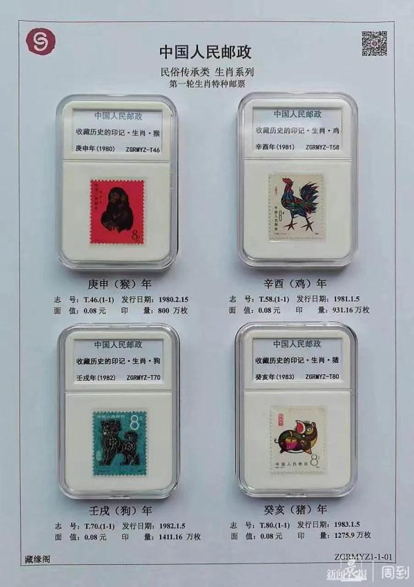 集邮老爷叔说：吵翻的蓝兔子和炒翻的猴票，设计者是同一人
