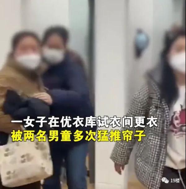 女子试衣间遭男童掀帘,反被骂“不检点” 女子试衣间遭男童掀帘,反被骂“不检点”