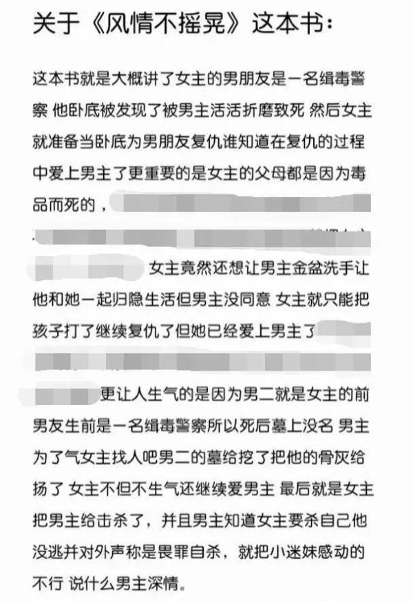 热搜第一！“四川戒毒”点名批评！紧急下架！