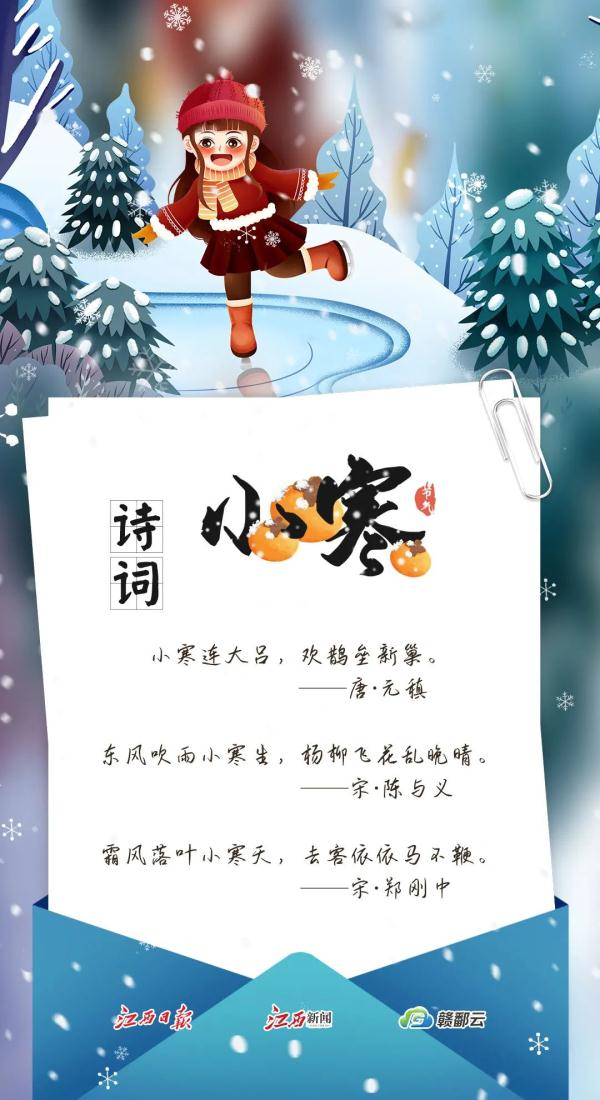 今日小寒︱青竹伴琼枝 月行千里时 今日小寒︱青竹伴琼枝 月行千里时