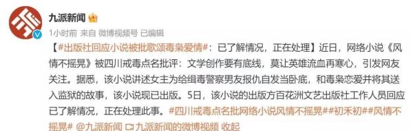 热搜第一！“四川戒毒”点名批评！紧急下架！