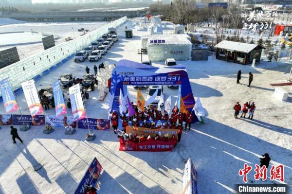 黑龙江省冬季两极冰雪自驾穿越赛正式启动 黑龙江省冬季两极冰雪自驾穿越赛正式启动