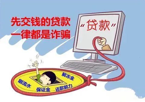 年底骗子开始“冲业绩”！这些骗局是高发！