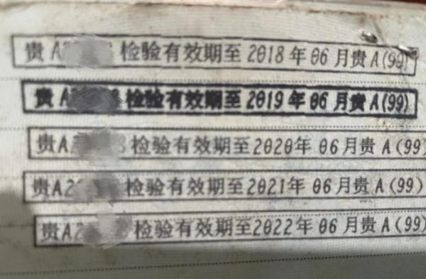 “黄牛”帮审车，花钱盖假章？贵阳车主被“坑”大了！