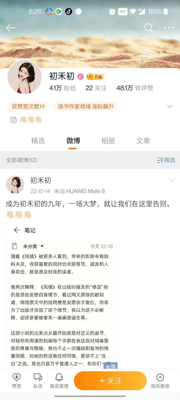网络小说歌颂毒枭爱情，被官方点名批评！出版社回应