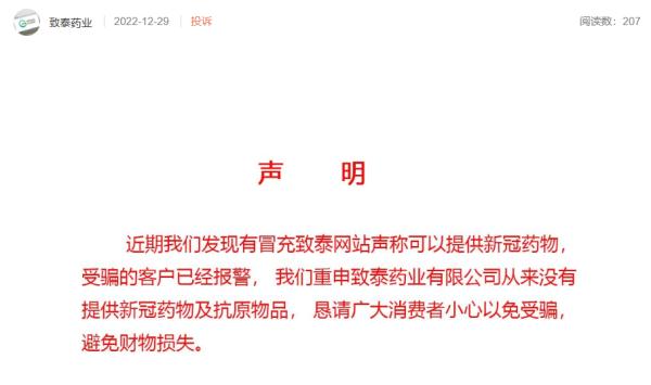 张文宏:抗病毒药一定要先用上,“黄金72小时”非常关键!多名专家呼吁→ 张文宏:抗病毒药一定要先用上,“黄金72小时”非常关键!多名专家呼吁→