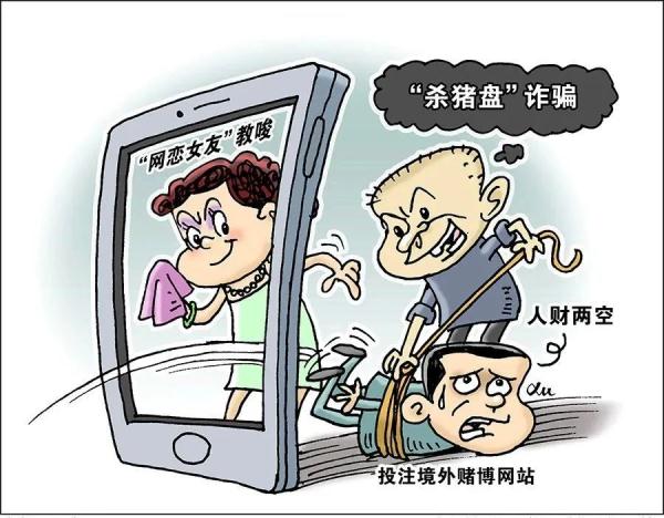 年底骗子开始“冲业绩”！这些骗局是高发！