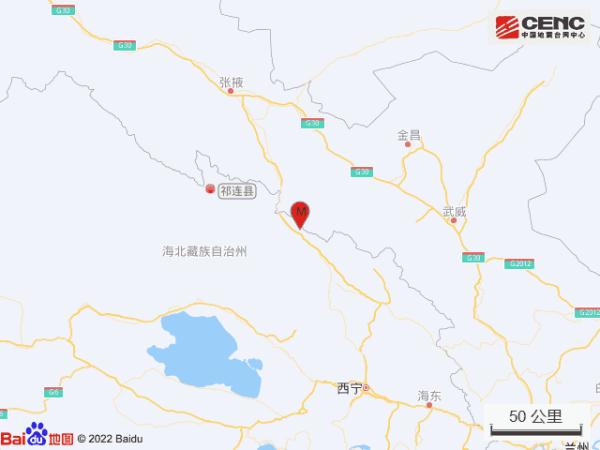 青海海北州祁连县发生4.2级地震