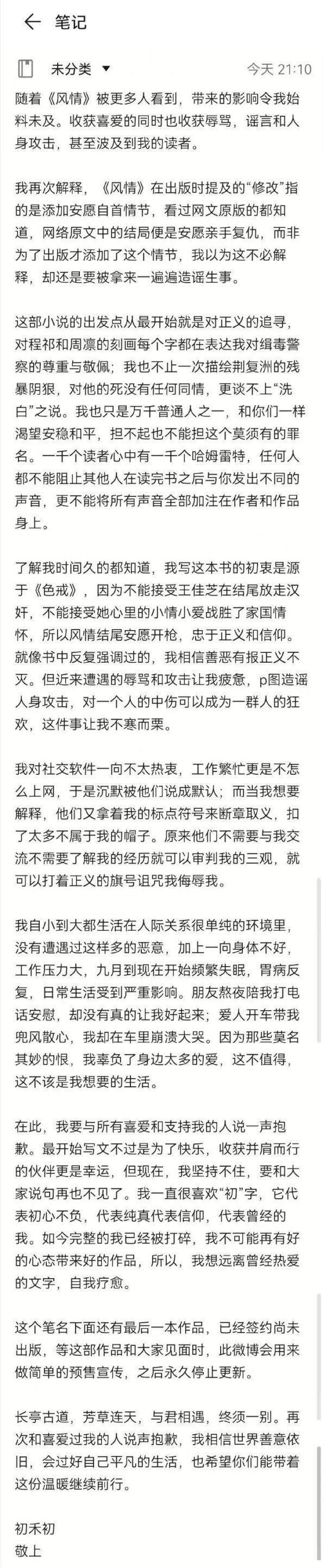 所有的岁月静好都是有人在负重前行！四川戒毒最新回应