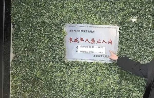 带小孩去KTV热闹热闹？违法啦！