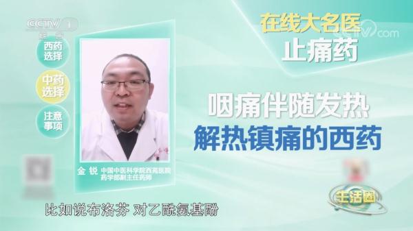 止痛药该怎么选？有什么注意事项？专家解答→