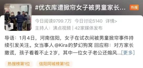 女子试衣间遭男童掀帘,反被骂“不检点” 女子试衣间遭男童掀帘,反被骂“不检点”