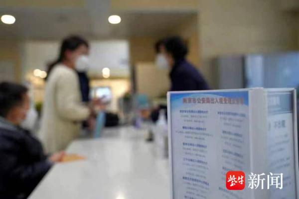 南京：出国旅游访友护照办理迎来高峰 ，业务量暴增好几倍