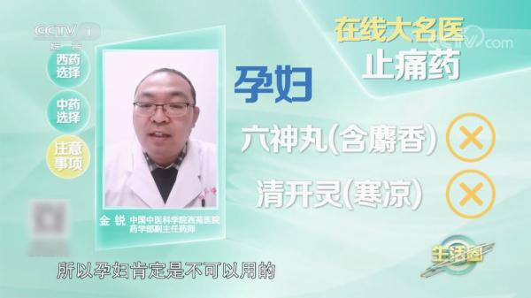 止痛药该怎么选？有什么注意事项？专家解答→